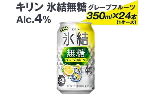 yÉasz2226 LXO[vt[ciAlc.4%j350ml×24{i1P[Xj ws