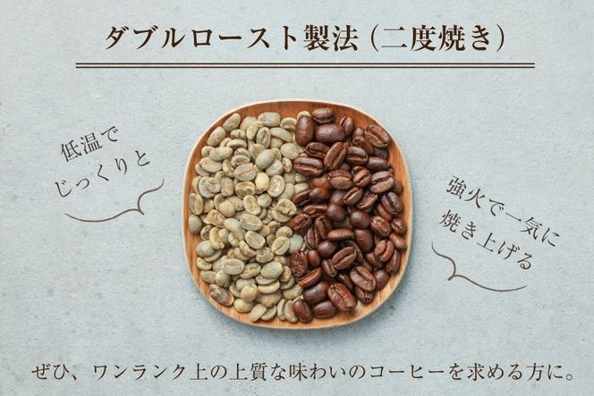 定期便 3回 コーヒー豆 2種セット 200g×2袋 [MARRON MOUNTAIN 埼玉県 小川町 311] 珈琲 ドリップ ダブルロースト製法 フルシティロースト