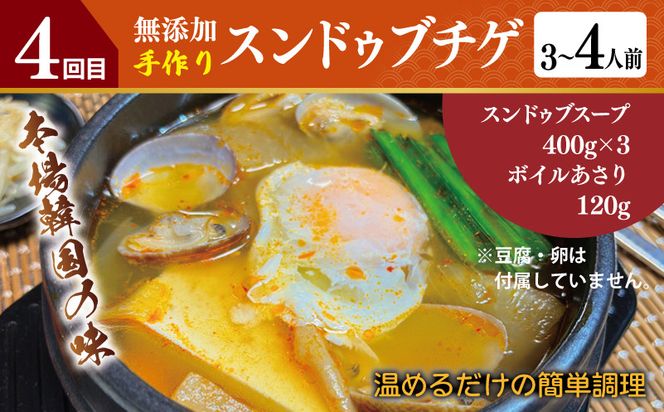 G1246 店主セレクト 食べ比べ 定期便 全5回（ハンバーグ／しらす／スンドゥブチゲ／サムギョプサル／干し芋）【毎月配送コース】