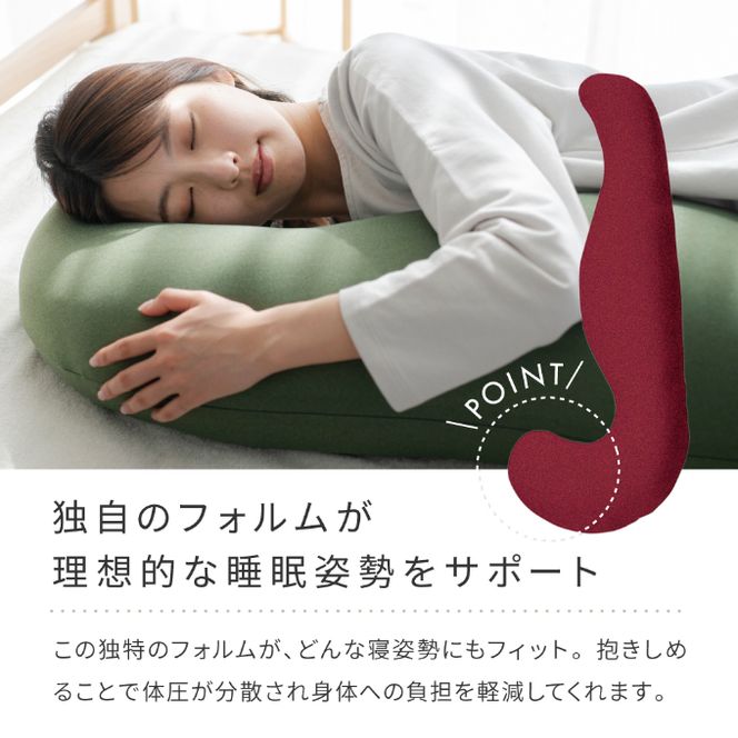 気持ちいい抱きまくら MOGU モグ プレミアム 全6色 抱きまくら 抱き枕 クッション ビーズクッション 枕 まくら だきまくら 妊婦 マタニティ 快眠 快眠グッズ 寝具 日用品 ギフト プレゼント