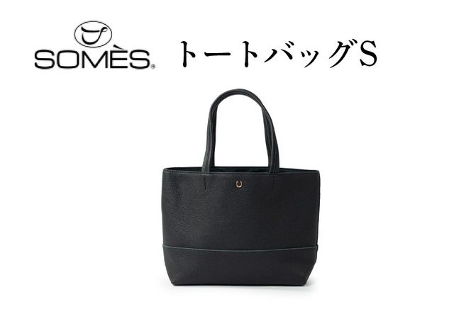 SOMES AT-79 トートバッグ S ブラック [ソメスサドル 北海道 砂川市 12260902] ソメス トート メンズ レディース 革 本革 牛革 革 革製品 革鞄 革バッグ 革カバン レザー バッグ
