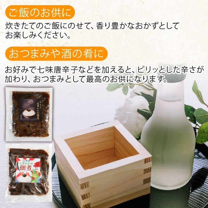 三陸の海藻 堪能セット 6種 ( わかめチップ こんぶチップ 元茎わかめ佃煮 元茎わかめスライス佃煮 茎わかめのキムチ和え きざみめかぶ ) 小分け メカブ 海藻 三陸産 岩手県 大船渡市 [saitou013]