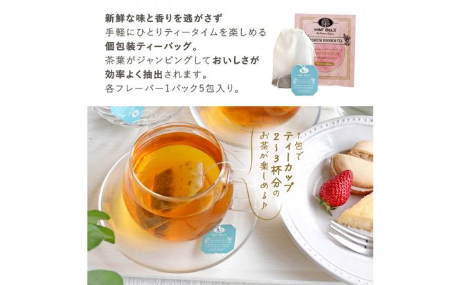 ノンカフェインティー 個包装ティーバッグ5包×6個セット 141305_MR04