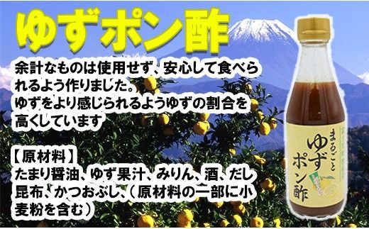 ゆず胡椒（２本）＆ゆずポン酢（１本）セット　ゆず胡椒 ゆずこしょう 柚子胡椒 柚子こしょう 柚子ポン酢 ゆずポン 柚子ポン 柚子 ゆず  山梨 やまなし 富士川町 日出づる里活性化組合 10000円 一万円