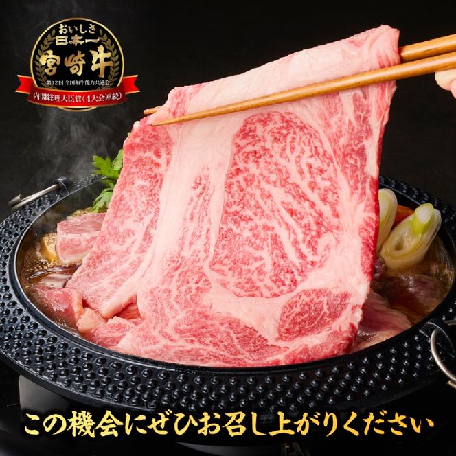 【西ノ原牧場直送】Ａ4等級以上小林市産宮崎牛はみ出すリブロース 430g（牛肉 宮崎牛 黒毛和牛 ブランド牛 お肉 すき焼き 焼肉 内閣総理大臣賞）