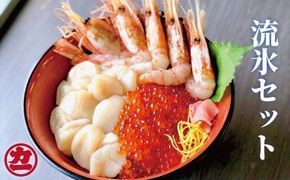 30-124 オホーツク流氷セット（ホタテ、鱒イクラ、ボタンエビ）