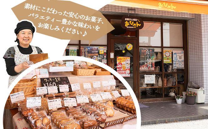 クッキー 詰め合わせ 大容量 クッキーたっぷり詰合せ 合計130枚以上(27袋入り) かわいい お菓子 個包装 人気 お菓子と雑貨おひさん - 手作り バラエティーセット 詰め合わせ 小袋 おすそ分け おやつ 焼き菓子 oh-0011