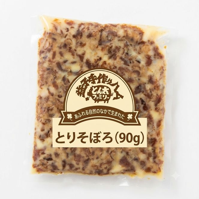 【ギフト対応可】益子手づくりふるさとおかずセット（冷凍）｜栃木県 益子町 ふるさと納税 手作り 豚ホルモン焼き 鶏そぼろ ご飯のお供 おかず 冷凍（AF013）