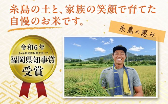 【先行受付】にじのきらめき 白米 5kg 【2026年9月中旬以降順次発送】 糸島市産 糸島市 / 糸島の恵み コメ こめ ご飯[AGR004]