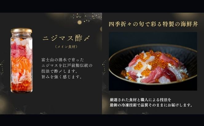 海鮮瓶 2本 海と鮮 鮨職人こだわり 寿司 マスの子 ズワイガニ ニジマス酢シメ 赤身漬け トロ漬け 帆立昆布 魚介類 お寿司 