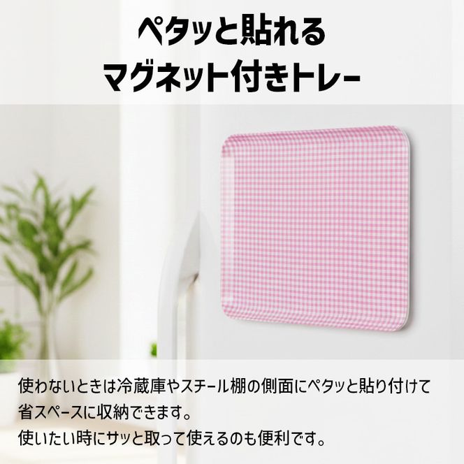 TATSU-CRAFT マグネットトレー L 39cm チェック BL ブルー すべり止め付き ［Tk1114］ 303446_DA90834VC01