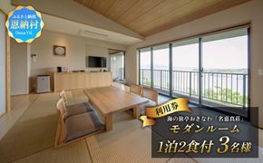 海の旅亭おきなわ名嘉真荘　3名様ご利用券（1泊2食付）モダンルーム