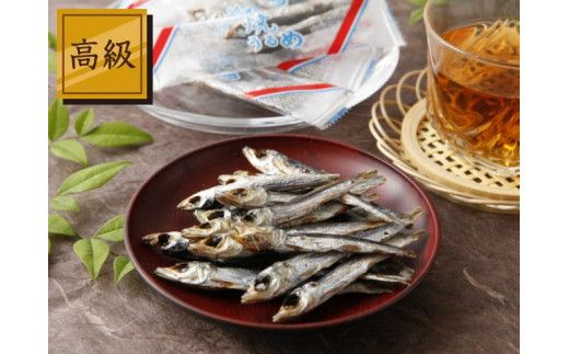 焼うるめ250g　袋入り