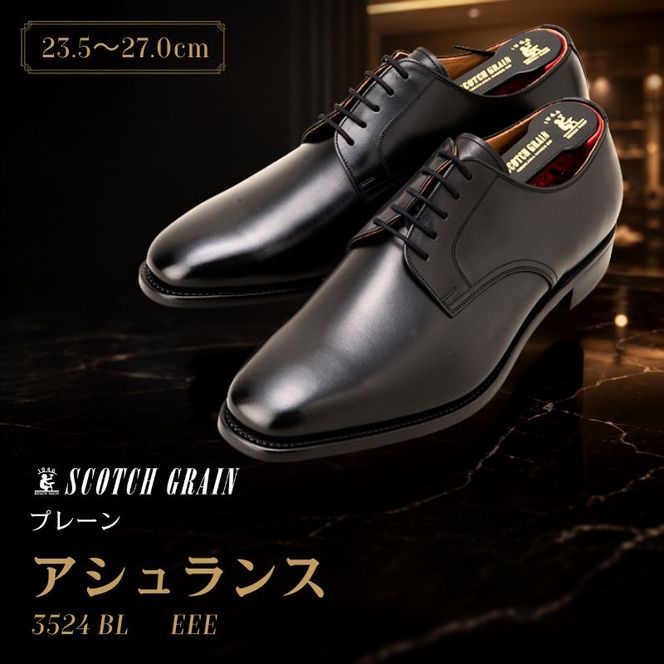 スコッチグレイン ビジネスシューズ メンズ アシュランス 3524 プレーントゥ 革靴 本革 日本製 EEE 送料無料 ギフト