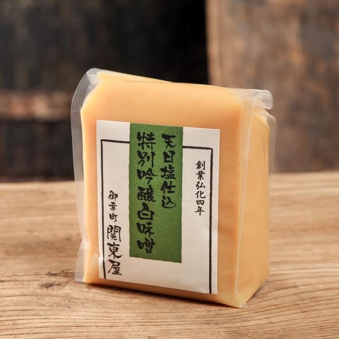 【御幸町 関東屋】京の白味噌あらかると［ 京都 老舗味噌 白味噌 お雑煮 人気 おすすめ お取り寄せ 通販 送料無料 ふるさと納税 ］ 261009_B-RC01VC01