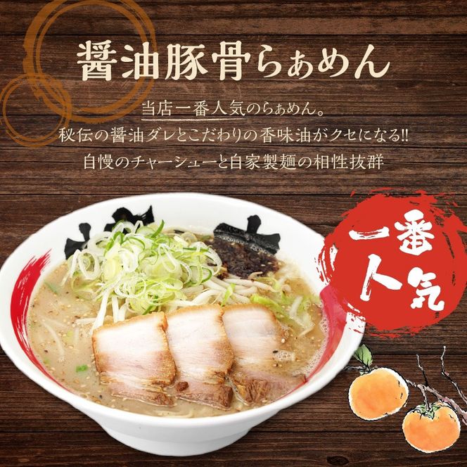 【7営業日以内に発送】らぁめん柿の木 鹿児島ラーメンセットA　K133-001