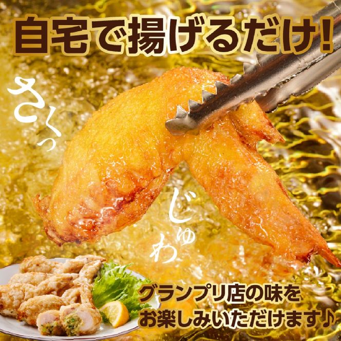 【手羽先サミット殿堂入り！】極旨塩 手羽先 唐揚げ 12本（国産 鶏肉 手羽 手羽先 唐揚げ 塩 味付き 限定 冷凍）