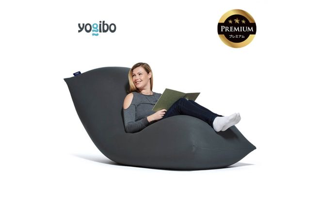 Yogibo Max Premium（ヨギボー マックス プレミアム）＜ダークグレー＞【ビーズクッション ビーズ 座椅子 椅子 クッション ビーズソファー ビーズソファ 新生活 プレゼント インテリア 家具 ベッド ゲーム】-[G772-10]