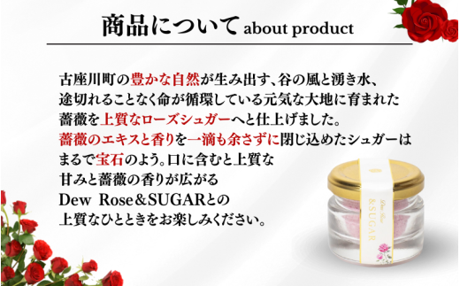 DewRose ＆SUGAR 20g / 薔薇 香り 砂糖 スイーツ 調味料 健康 天然素材 天然成分 ローズシュガー【agr103】