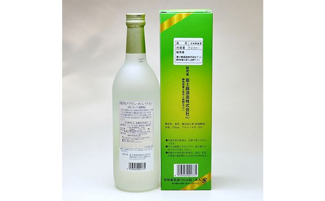 『クラウンメロンワイン12本セット』 メロン 人気 厳選 ギフト 贈り物 お祝い 袋井市 お酒 酒 アルコール 