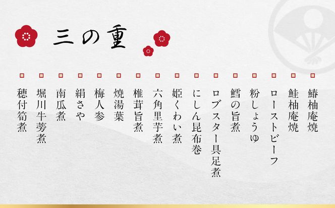 【下鴨茶寮】和おせち 三段 木箱 4人前｜京都 老舗料亭 名店 本格おせち 人気おせち［ 京都 老舗料亭 名店 おせち三段 4人 京料理 京懐石 グルメ おいしい 人気 おすすめ 2026 正月 お祝い お取り寄せ 通販 送料無料 年内配送 ふるさと納税 ］ 261009_A-AF1026