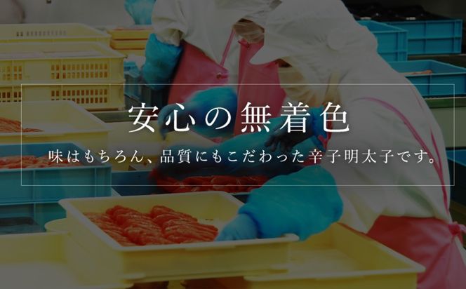 【数量限定】無着色辛子明太子「選」600g×2箱セット（中切れタイプ）【海千】_HA0940