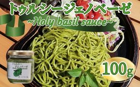 DN011 トゥルシージェノベーゼ