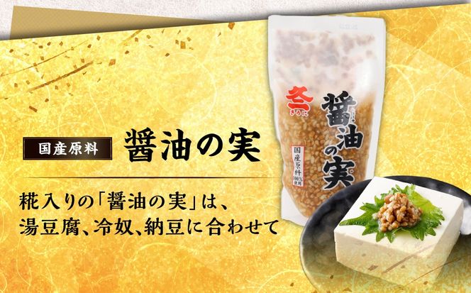 奈良橋醸造セット　1012001