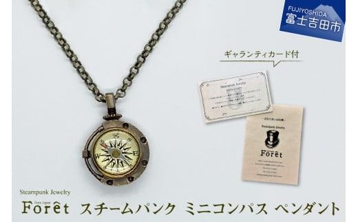 Steampunk スチームパンク ミニコンパス ペンダント