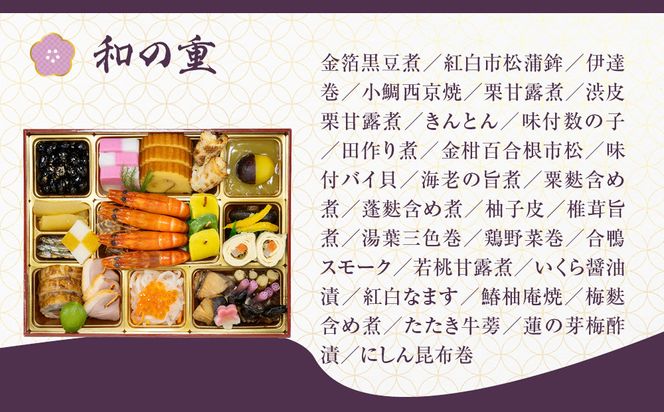 【京都しょうざん】「和洋中」二段三重 3人前｜京都 老舗料亭 本格おせち 人気おせち［ 京都 老舗料亭 本格おせち 3段 3人 グルメ 京料理 人気 おすすめ 2026 正月 お祝い お取り寄せ 通販 送料無料 年内配送 ふるさと納税 ］ 261009_A-AA543