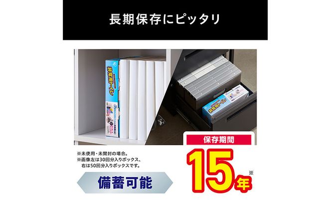 防災 非常用トイレセット10g30回分 BTS10-30 アイリスオーヤマ 簡易トイレ 災害用 凝固剤 携帯トイレ 非常用トイレ 防災トイレ 災害用トイレ 防災グッズ 防災用品 防臭袋 コンパクト 携帯 アウトドア 車 キャンプ ポリマー
