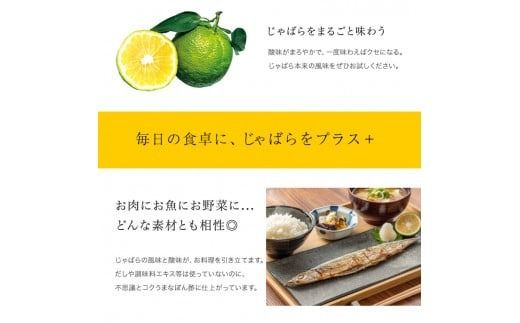 じゃばらポン酢じゃぽん 360ml×3本【njb361-m】