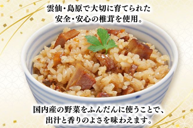 AJ641 【角煮家こじま】 角煮めしの素 （2合用） × 4個 [角煮 角煮めし 長崎 こじま 詰め合わせ 惣菜 つまみ 手軽 簡単 混ぜご飯 混ぜご飯の素 まぜごはん 混ぜるだけ] ごはん 長崎県 島原市