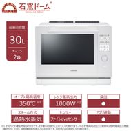 東芝 石窯ドーム 過熱水蒸気オーブンレンジ ER-D7000B(W) 141305_KV92