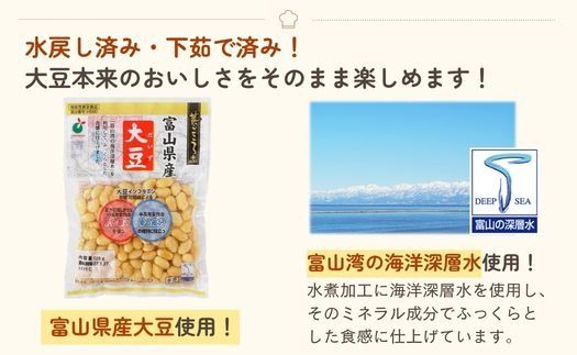 「菜ごころPLUS 富山県産大豆 120g」×20袋