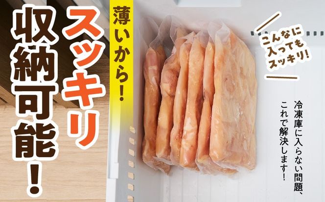 宮崎県産 若鶏切身 むね肉 4.8kg（300g×16袋）_b0782_it_x2