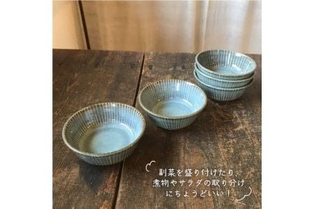 【 青磁 シリーズ 】 線紋 小鉢 5個 セット 糸島市 / うつわと手仕事の店 研　器 陶器 食器 クラフト 手作り [ARD014]