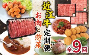 近江亭定期便【皐月の会】全9回【AB89W】