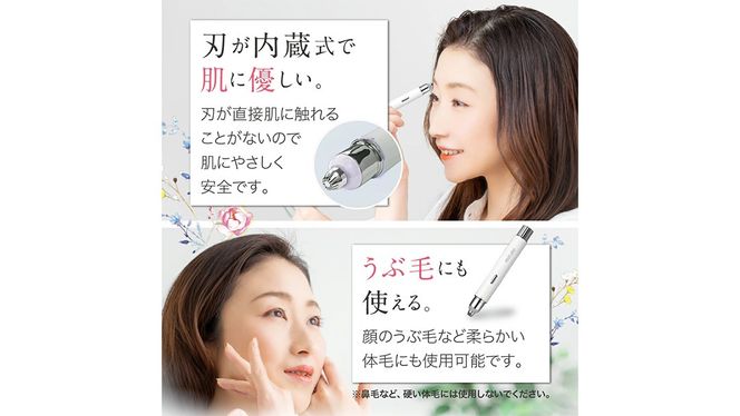 ミライエ アイブロウ シェーバー（まゆ毛シェーバー） 眉毛シェーバー レディース フェイスシェーバー USB充電式 敏感肌 水洗い 優しい 除毛 眉毛 フェイスシェーバー シンプル おしゃれ 男女兼用 電動シェーバー 美眉作り 顔剃り