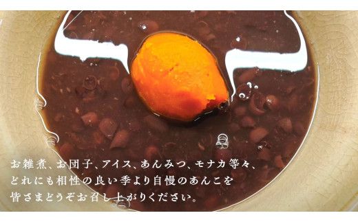 五角堂 あんこ 500g つぶあん 餡子 あずき 小豆 あんこ 粒あん 粒餡 国産 [CD009us]