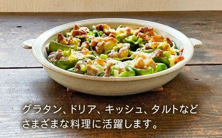 【受注生産】 耐熱皿（大）灰釉 糸島市 / うつわと手仕事の店 研[ARD035] 皿 うつわ プレート 大皿 直火 オーブン 耐熱皿 グラタン