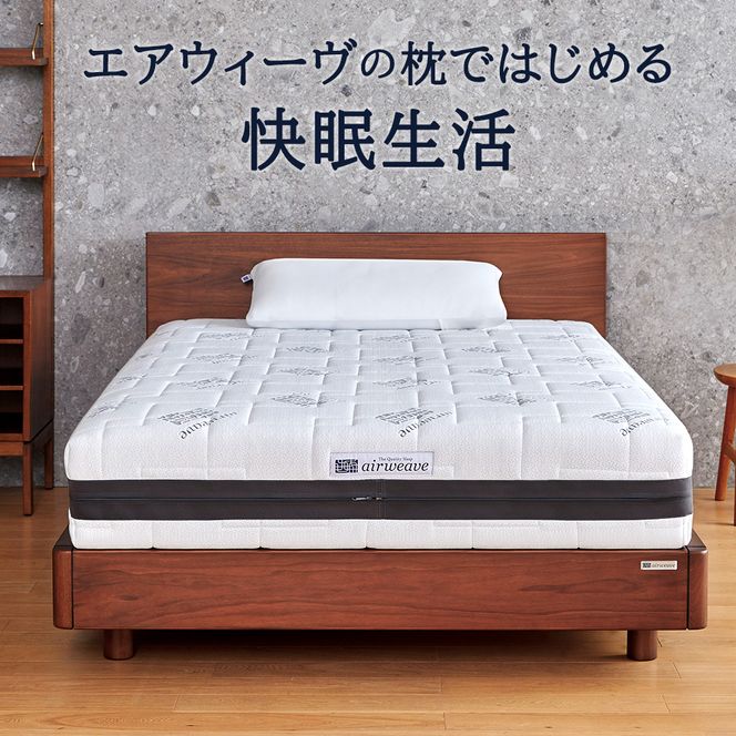 ふるさと納税限定品 エアウィーヴ コンフォートピローC2 エアウィーブ ピロー  枕  まくら 洗える 洗濯可 いびき オールシーズン対応 ギフト 母の日 父の日 敬老の日 安眠 快眠 健康 肩 首 高さ調整 熟睡 寝具 寝心  寝返り 
