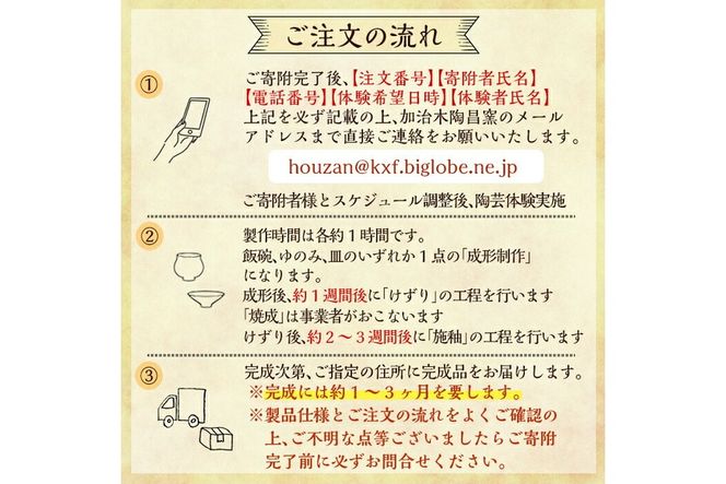 a978 白薩摩 手びねり陶芸体験「成形制作・けずり・施釉」コース【加治木陶昌窯】姶良市 鹿児島 陶芸 とうげい 体験 食器 手作り 制作体験 オリジナル皿