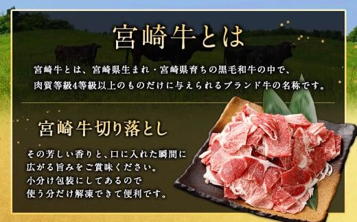 ＜宮崎牛 小間切れ 1.5kg＞2026年2月上旬より順次出荷【c1195_mc_x1】 新生活応援 卒業祝い 就職祝い 入学 卒業 お花見 引越し