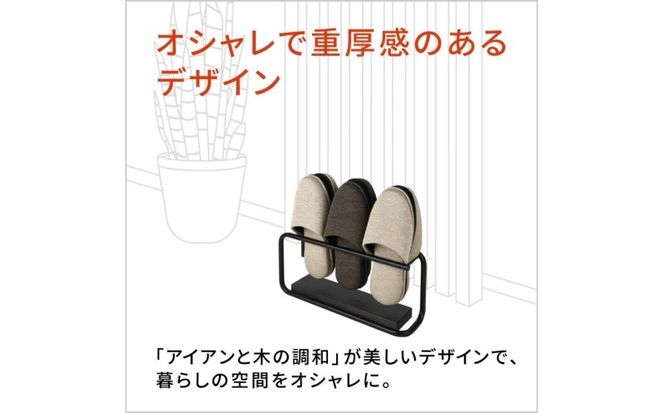 【国産！日本製！】スリッパスタンド2~3足用 | 家具 スリッパ立て 玄関収納 スリッパ収納 ラック インテリア ファニチャー 選べる 岐阜 山県市