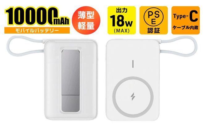 015B596 モバイルバッテリー 軽量 小型 USB Type-C 10000mAh ワイヤレス