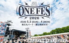 野外フェス ONE FES 2026【5/4・一般1Day用】 ※2026年2月上旬～4月下旬頃に順次発送予定