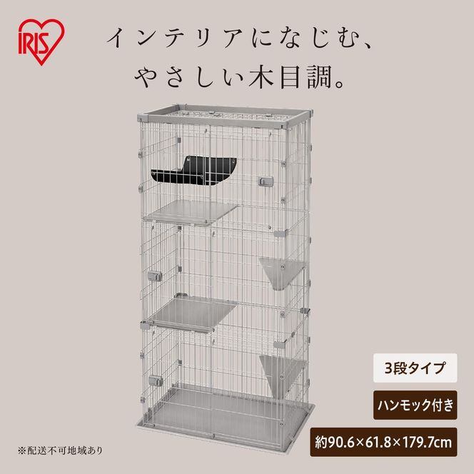 ウッディキャットケージ３段 PWCR-963V ライトグレー