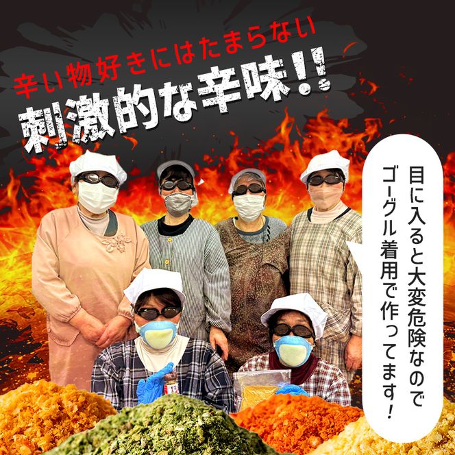 FYN9-733 山形県 西川町産 唐辛子使用！ 月山なんばこ 超激辛 3本セット 調味料 食品 香辛料 スパイス 唐辛子 とうがらし 辛い 手作り 命がけ 山形県 西川町 月山