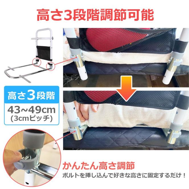 ベッド 手すり 高さ3段階 後付け 工事不要 つかまるくん 高さ調節 小物収納 補助手すり 手摺り ベッド用手すり 柵 補助 ベッド手すり ベッドガード 転落防止 補助器具 妊婦 介護用品 高齢者 敬老の日 SunRuck SR-BH010R